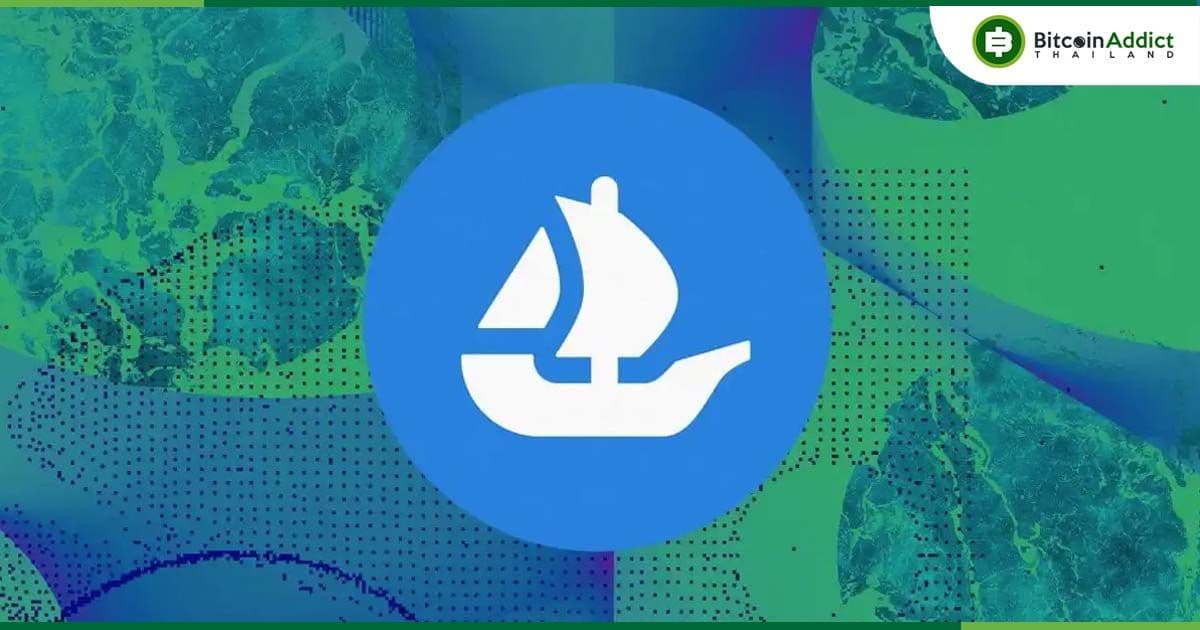 ส่องภาพหลุด! OpenSea เวอร์ชันใหม่ อัดฟีเจอร์ระบบ XP สะสมแต้ม-จัดอันดับเทรดเดอร์