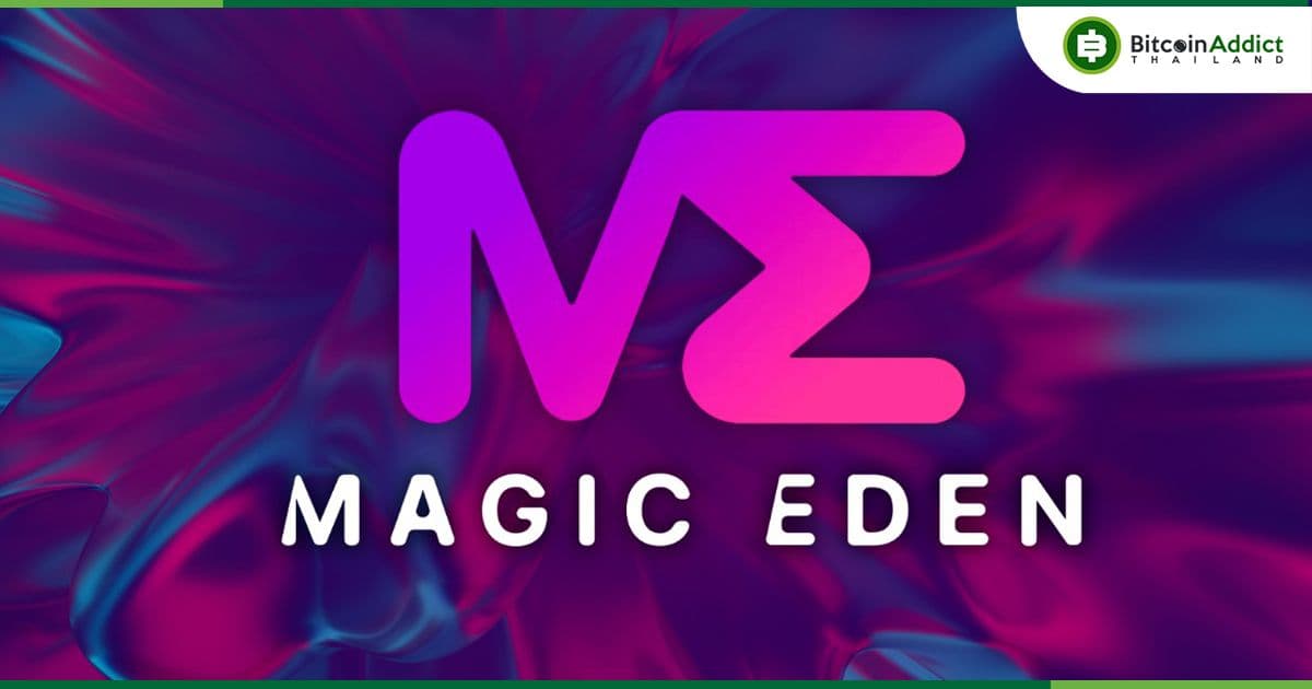 Magic Eden ประกาศสนับสนุน cNFT ของ Solana หวังช่วยเพิ่มทางเลือกสำหรับการเป็นเจ้าของของสะสมดิจิทัล