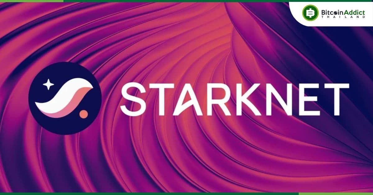 Starknet Foundation เปิดตัวแผน Airdrop โทเค็น STRK ให้กับกระเป๋าเงินที่มีสิทธิ์เกือบ 1.3 ล้านใบ