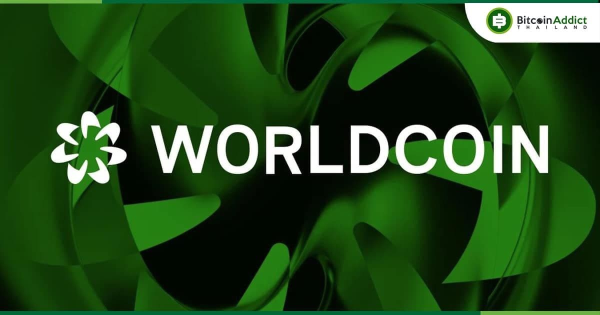 ราคา Worldcoin ทำสถิติสูงสุดใหม่ตลอดกาล เพิ่มขึ้น 100% ในหนึ่งสัปดาห์ หลังการเปิดตัว Sora AI