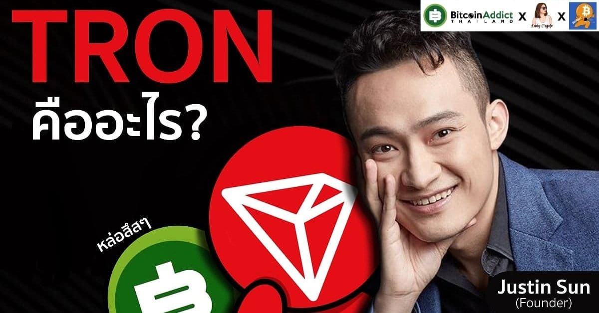 get to know tron from justin sun