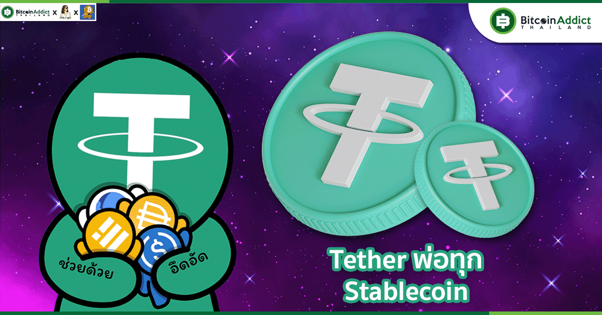 get to know usdt from tether