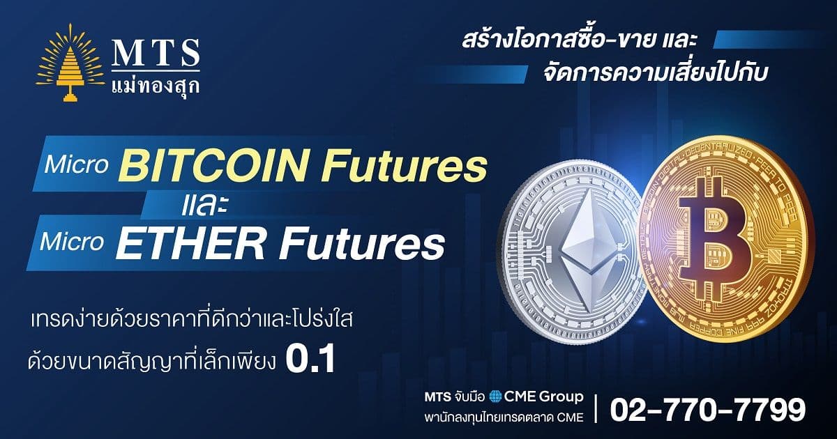 how important are bitcoin and bitcoin futures