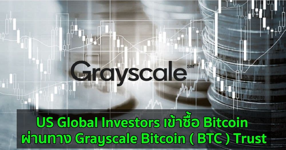 US Global Investors เข้าซื้อ Bitcoin ผ่านทาง Grayscale Bitcoin ( BTC ) Trust