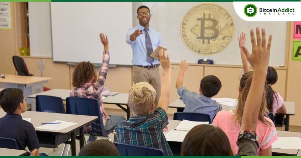 64% ของพ่อแม่ชาวอเมริกัน ต้องการให้ลูกเรียน Crypto ในโรงเรียน