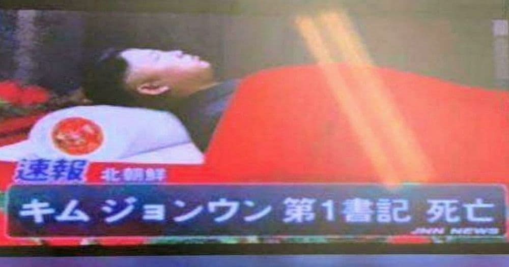 ไม่!!! ข่าวลือเรื่องของ คิม จอง อึน ที่นอนเป็น "ผัก" ไม่สามารถทำให้ Bitcoin ร่วงได้