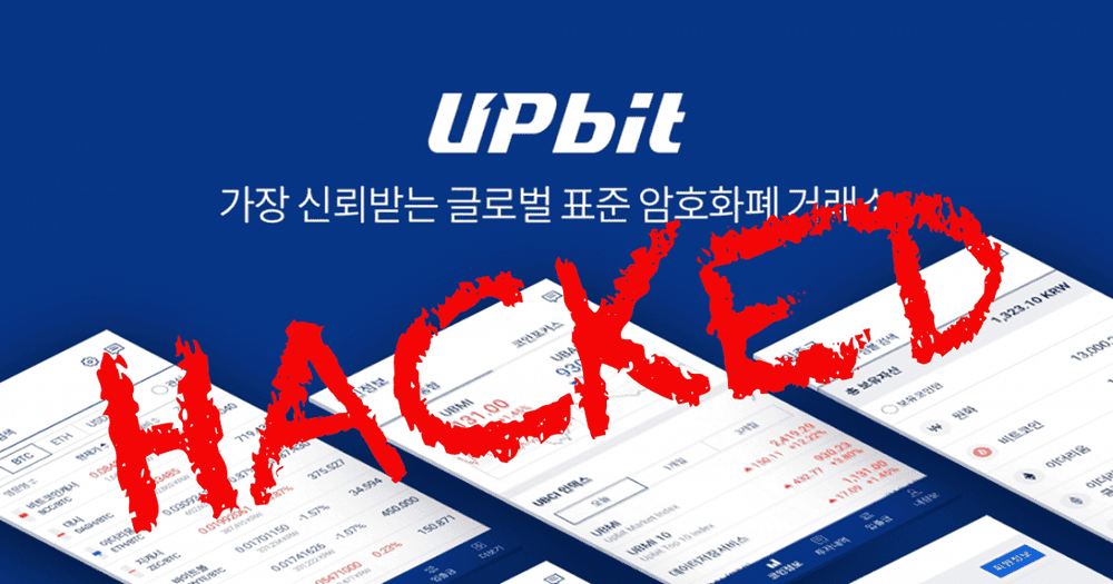 นักวิเคราะห์คาด!! การแฮ็คเว็บเทรด UPBit นั้น อาจเกิดจากคนใน  ไม่ใช่คนนอก