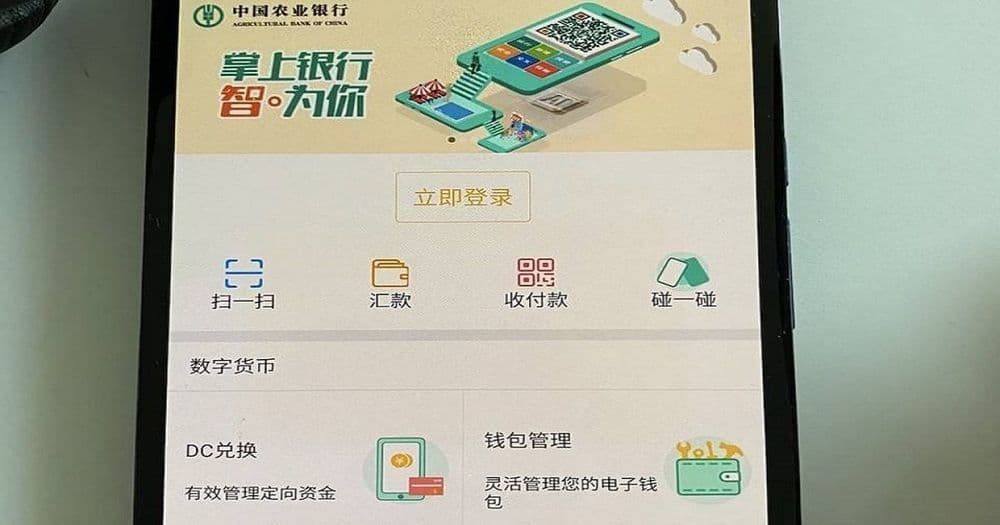 ธนาคารแห่งประเทศจีนยืนยัน!! "หยวนดิจิตอล" จะยังใช้งานได้แม้ไม่มีอินเตอร์เน็ต