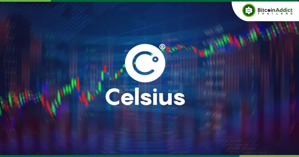 Celsius ต้องเสียค่าธรรมเนียมทางกฎหมายในกระบวนการล้มละลายมากกว่า 3 ล้านดอลลาร์