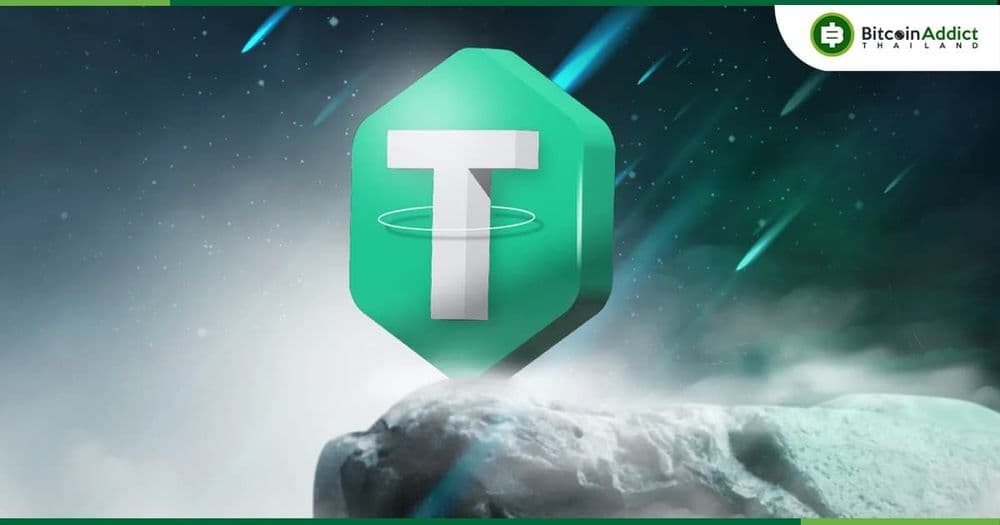 Tether เตรียมจัดทำเอกสารเงินสำรองของ USDT ตามคำสั่งล่าสุดจากศาล