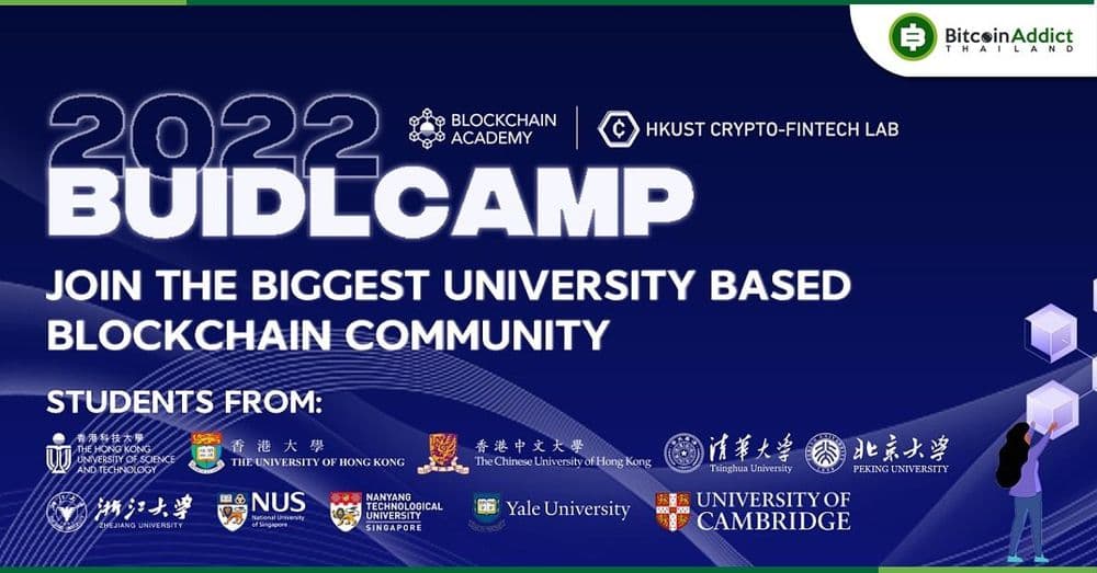 เปิดตัวอย่างเป็นทางการแล้ว สำหรับ Blockchain Academy 2022 BuidlCamp