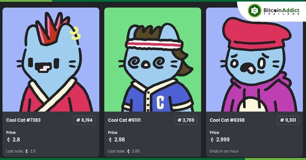 OpenSea เปิดตัวฟีเจอร์ใหม่ ที่จะช่วยจัดอันดับความหายากของ NFT