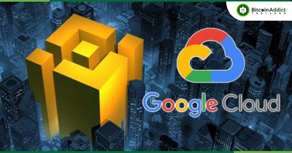 BNB Chain จับมือ Google Cloud หนุน Web3 และสตาร์ทอัพบล็อกเชน
