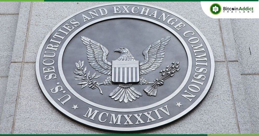 ก.ล.ต.สหรัฐฯ ปฏิเสธคำขอเปิดตัว WisdomTree Spot Bitcoin ETF ... อีกครั้ง