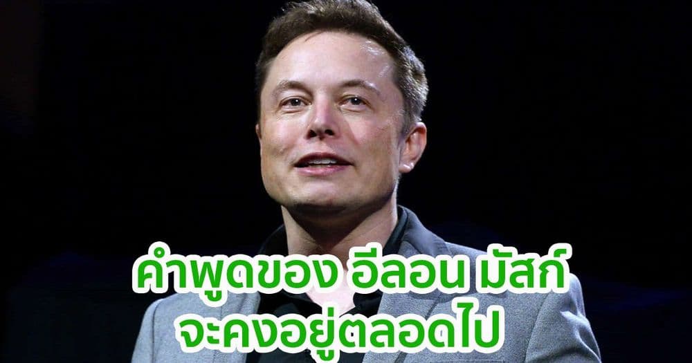 มีคนฝังข้อความ "ผมสนับสนุน Bitcoin" ของ Elon Musk ลงบน  Bitcoin Blockchain