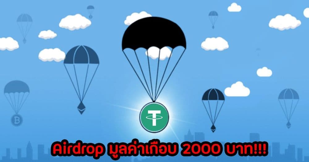 [Airdrop] AToken Wallet - แจกเงินฟรีเกือบ 2000 บาทจากหลายกิจกรรม! กระเป๋าครบวงจรใหม่ ซัพพอร์ต dApp หลาย Blockchain ในตัว