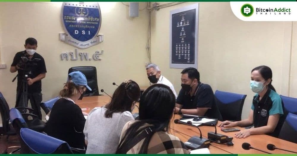 DSI เขตพื้นที่5 เตรียมชงรับคดีพิเศษ บริษัทหลอกลงทุนเหมือง Crypto เชียงใหม่-ร้องทุกข์แล้ว 345 ราย เสียหาย 390 ล้านบาท