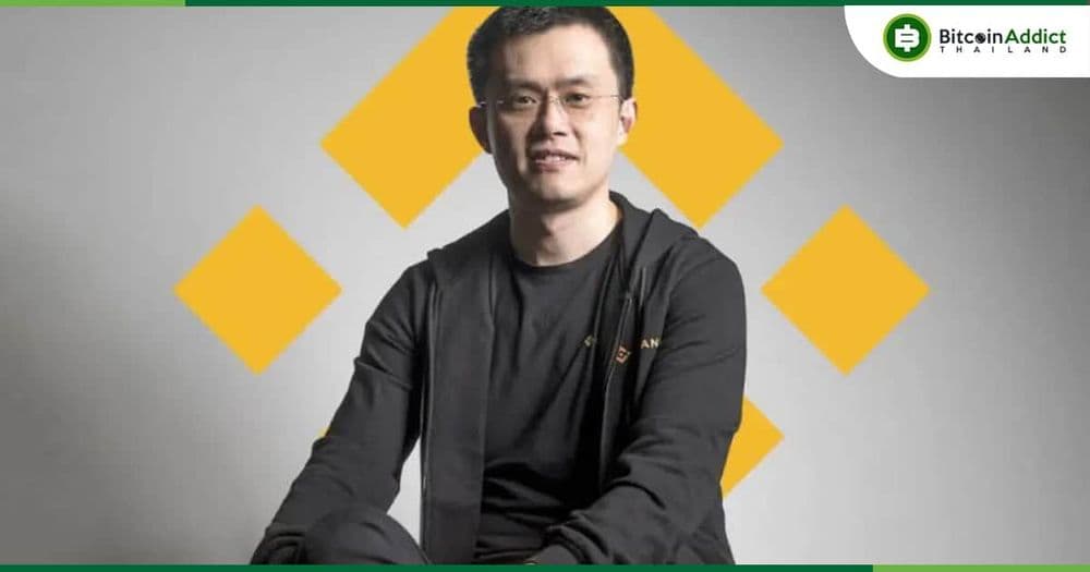 CZ ซีอีโอ Binance เผยข้อมูลเกี่ยวกับการกระจายอำนาจและการรวมศูนย์