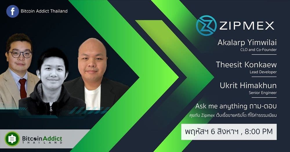 สรุป AMA กับทาง Zipmex Thailand  เว็บเทรดน้องใหม่ของไทยที่ไร้ค่าธรรมเนียม