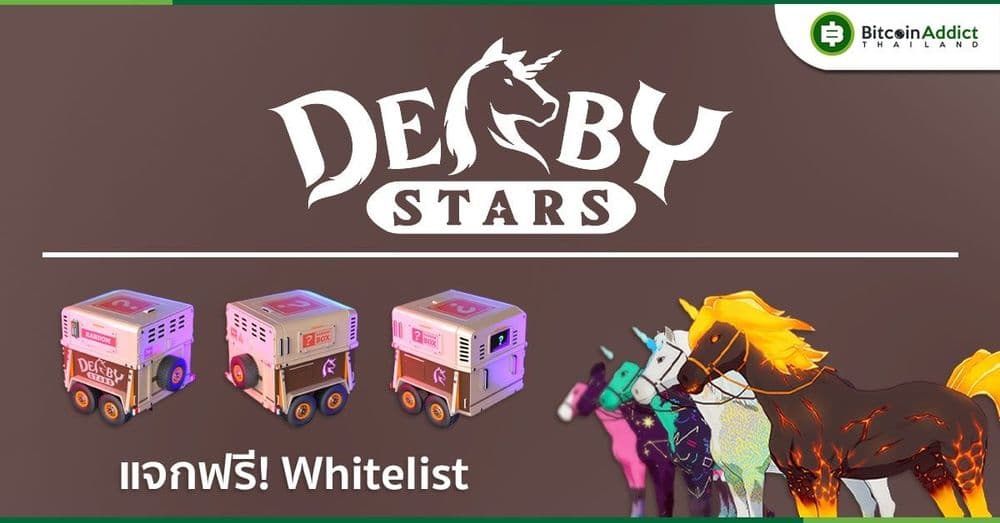 Derby Stars แจก Whitelist ฟรี! ในกิจกรรม “Randombox NFT Event”