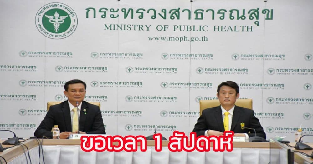 กระทรวงสาธารณสุข ขอเวลา 1 สัปดาห์ ช่วยกู้ระบบรพ.สระบุรี หลังถูกไวรัสเรียกค่าไถ่ Bitcoin  (Ransomware) เล่นงาน