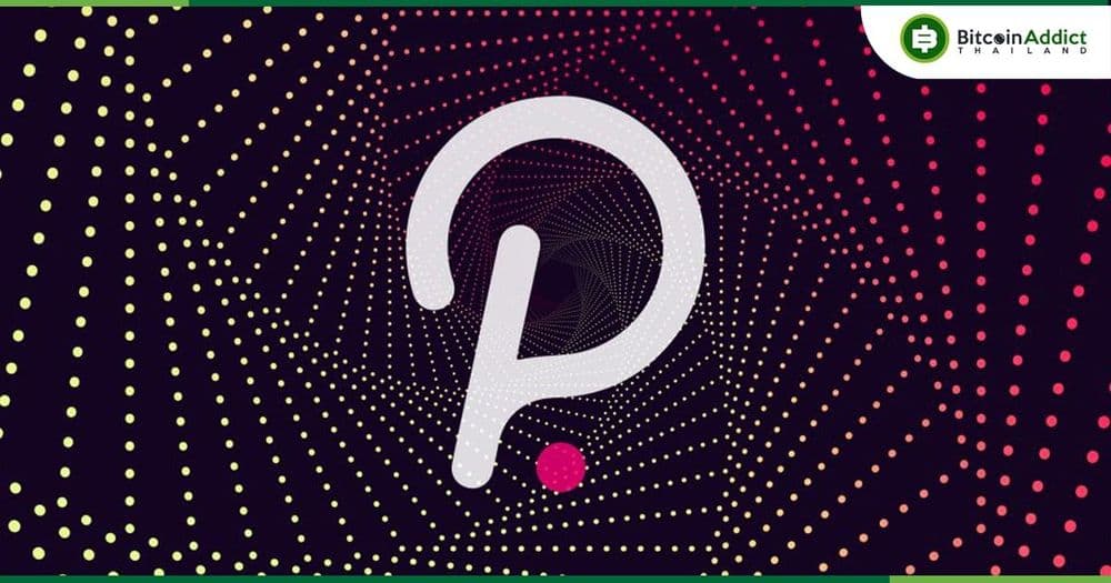 Polkadot แตะระดับสูงสุดตลอดกาล ในแง่ของกิจกรรมการพัฒนาของระบบนิเวศ