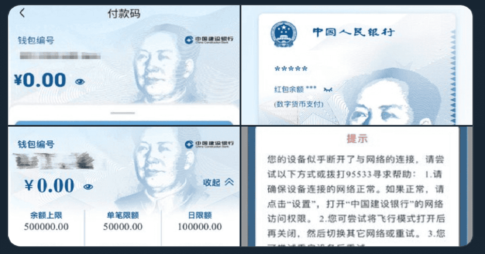 China construction bank  ปิดการใช้งานกระเป๋าเงิน "หยวนดิจิตอล" ไปแล้ว หลังเปิดตัวได้พักเดียว