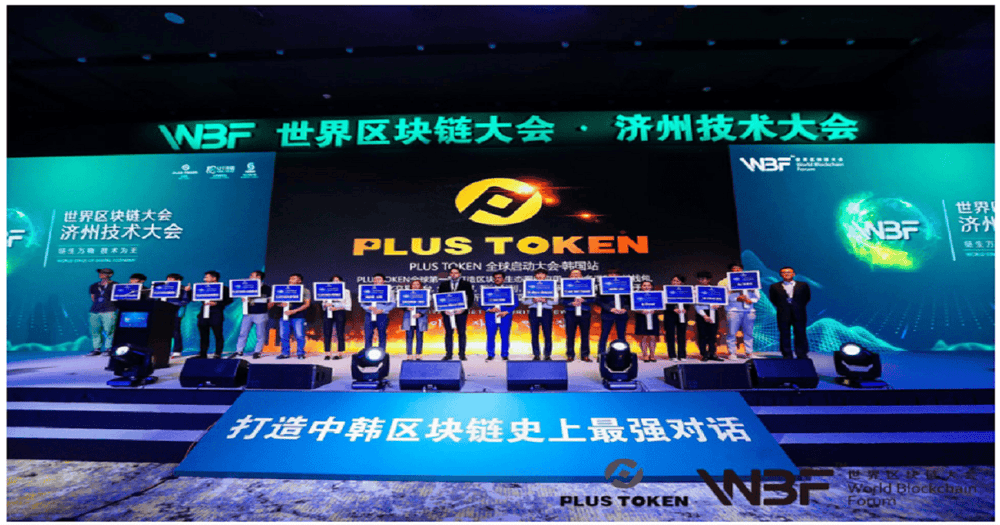 รายงานใหม่เผย!! PlusToken โอน Bitcoin ไปเทขายบนเว็บเทรดแบบไม่เกรงใจระบบ KYC แม้แต่น้อย