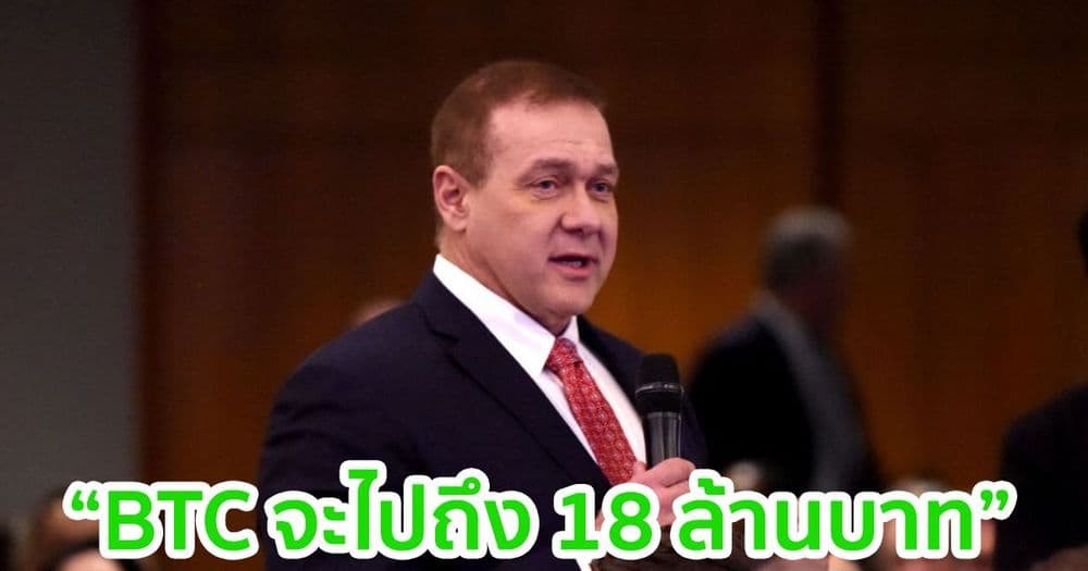 Guggenheim CIO กล่าวว่า Bitcoin จะสามารถไต่ขึ้นไปถึง 18 ล้านบาท ได้ในที่สุด