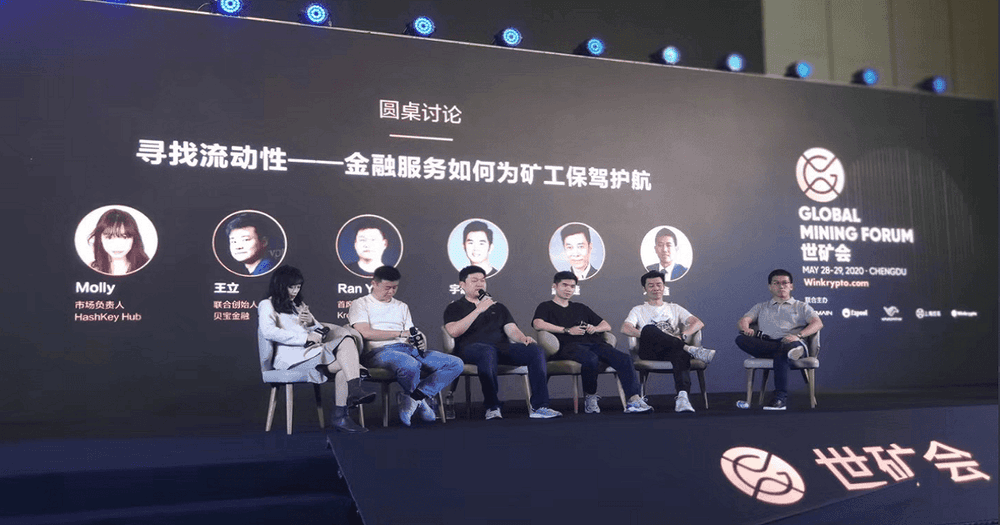 จีนจัดงานประชุม "Global Mining Forum" งานใหญ่สำหรับนักขุด Bitcoin ในประเทศจีน