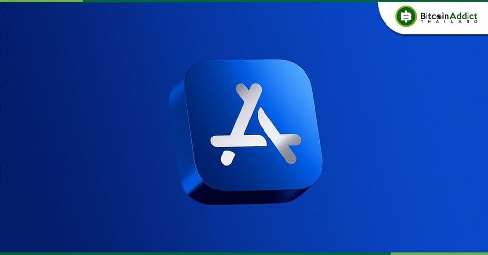 เอาแล้ว! Apple เตรียมเก็บค่าคอมมิชชั่น 30% สำหรับการขาย NFT บน App Store