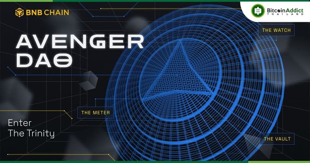 BNB Chain เปิดตัว "AvengerDAO" กลไกด้านความปลอดภัยที่ขับเคลื่อนโดยชุมชน เพื่อปกป้องผู้ใช้จากการหลอกลวง
