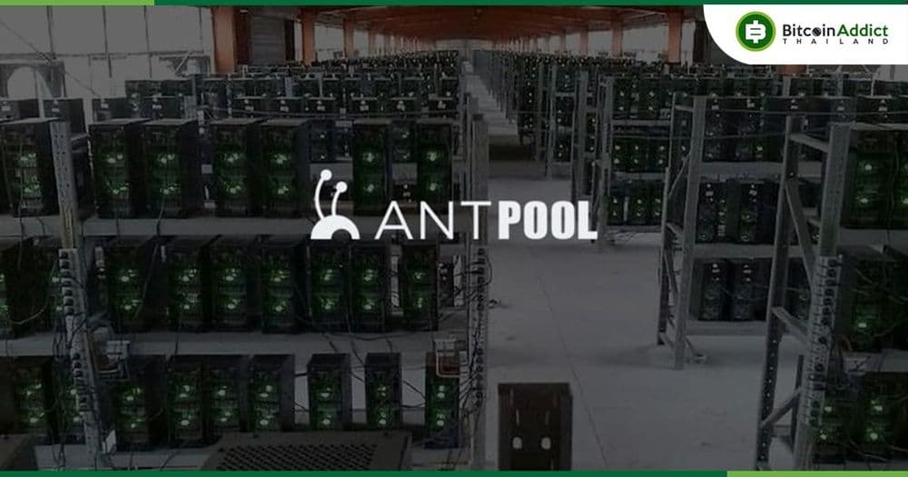 AntPool ประกาศจะยุติการรักษาทรัพย์สินของลูกค้าบน Ethereum หลังจาก The Merge