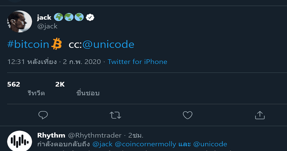 สาวก Bitcoin เฮ!! ทวิตเตอร์เพิ่มสัญลักษณ์ Bitcoin เข้ามาแล้ว