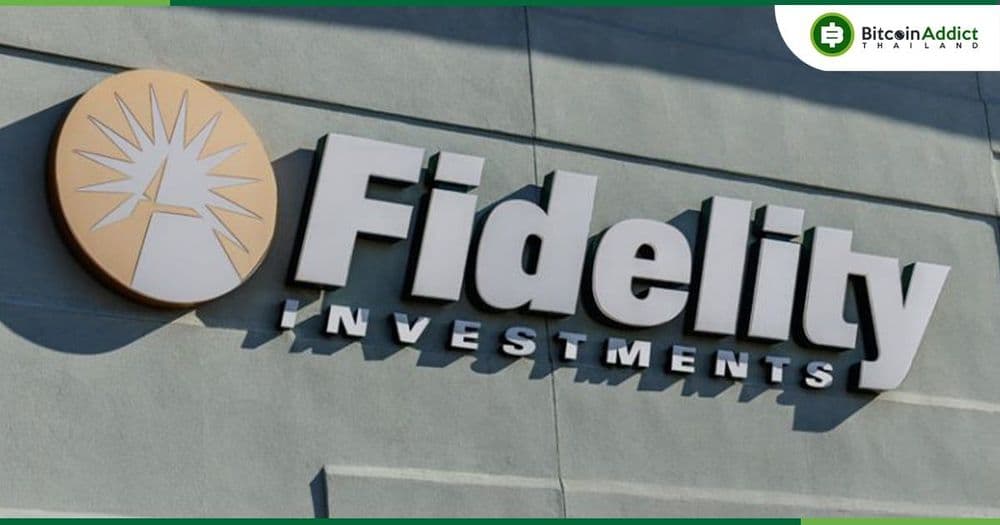 Fidelity Digital Assets จะเริ่มให้บริการซื้อ,ขาย และโอน ETH แก่สถาบันต่าง ๆ ปลายเดือนนี้