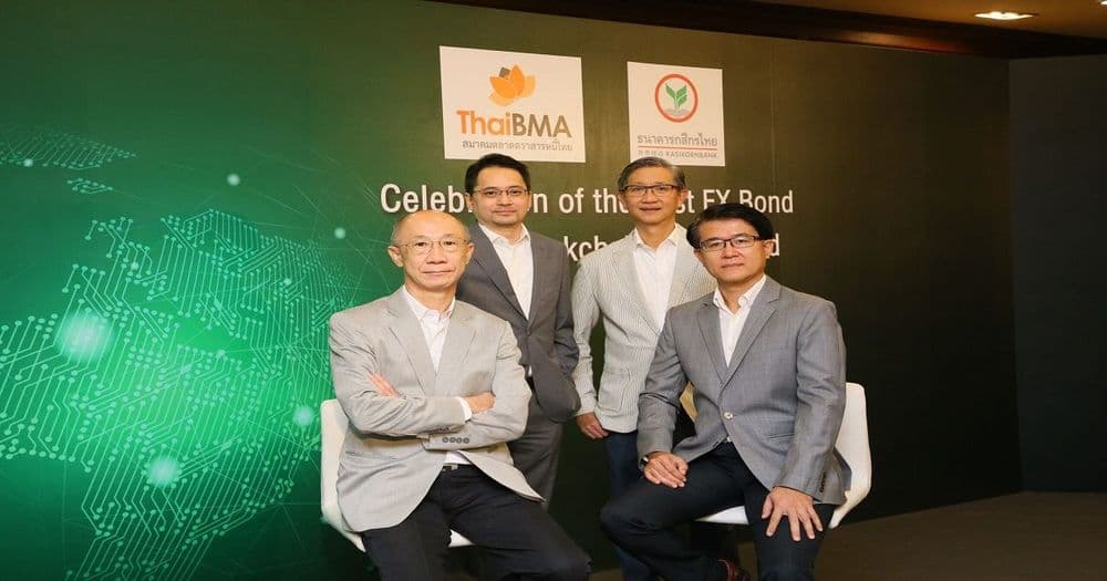 เจ้าแรก!! ธนาคารกสิกร ร่วมกับสมาคมตราสารหนี้ไทย เปิดขายหุ้นกู้ผ่าน Blockchain