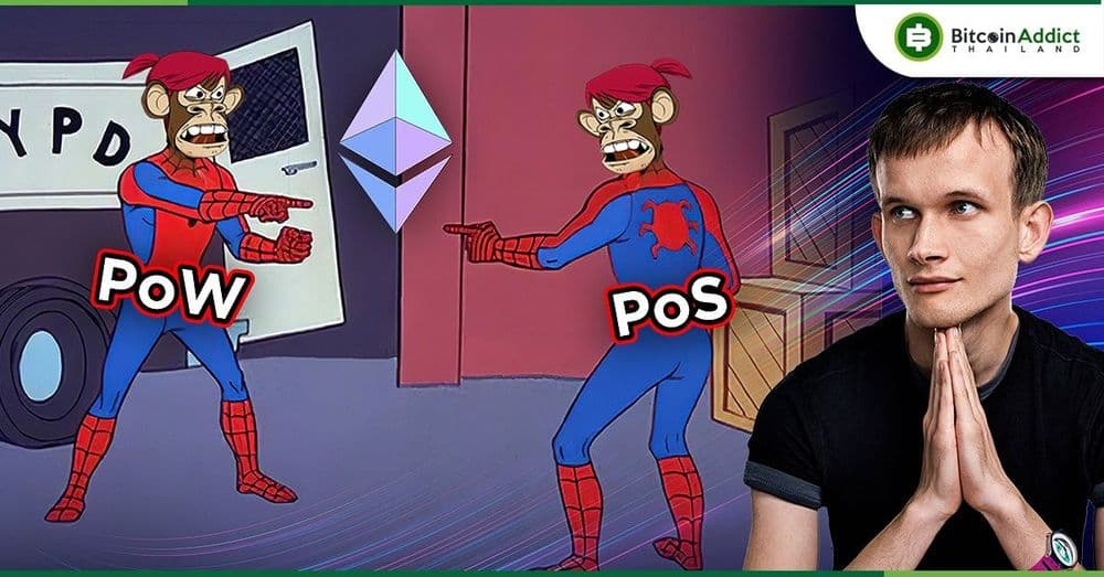 หลัง The merge NFT ที่เราถืออาจมี 2 รูป แล้วไหนบอกมีชิ้นเดียวในโลก!