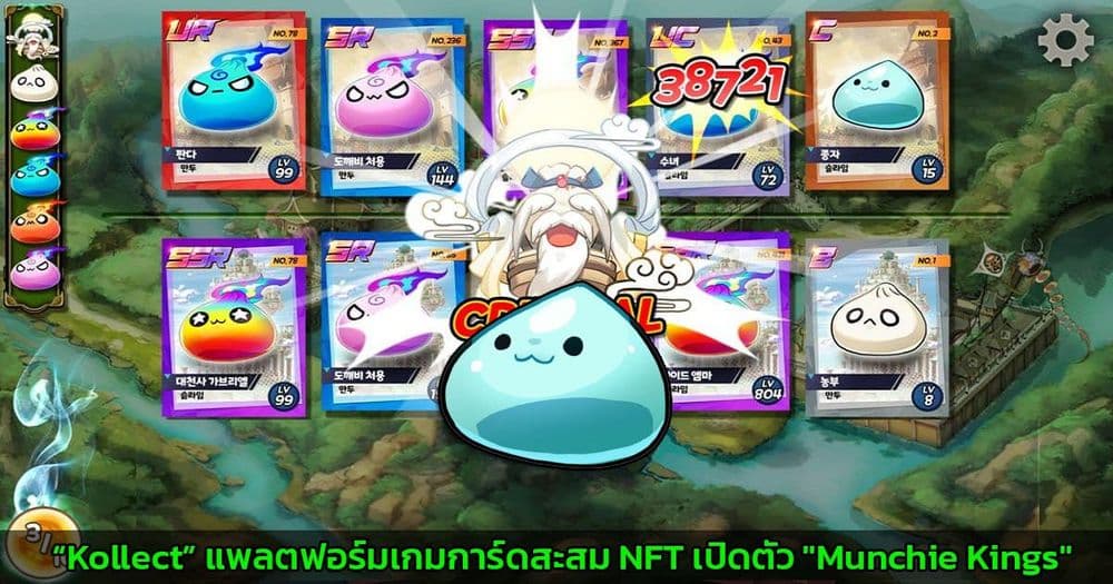 “Kollect” แพลตฟอร์มเกมการ์ดสะสม NFT เปิดตัว "Munchie Kings"