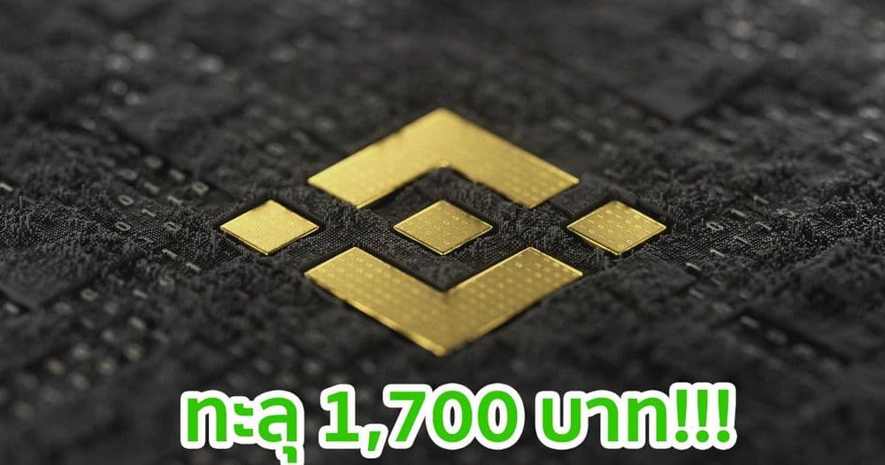 Binance Coin (BNB) ทำสถิติสูงสุดตลอดกาลอีกครั้ง  พร้อมการแซง Bitcoin Cash ตามมูลค่าตลาด