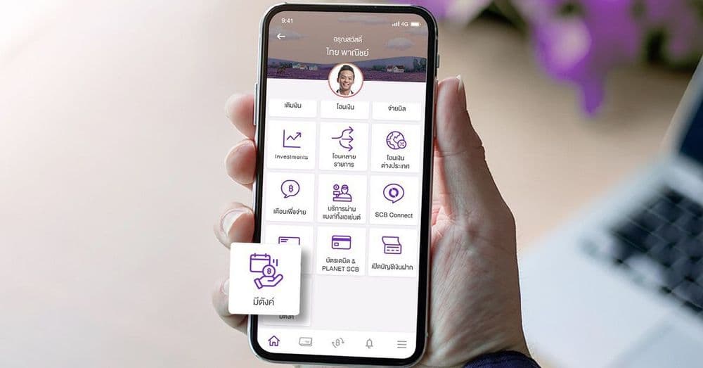 ไทยพาณิชย์ เผยข้อดีของเทคโนโลยี RippleNet ที่ใช้ในการโอนเงินข้ามพรมแดนจากแอป SCB Easy