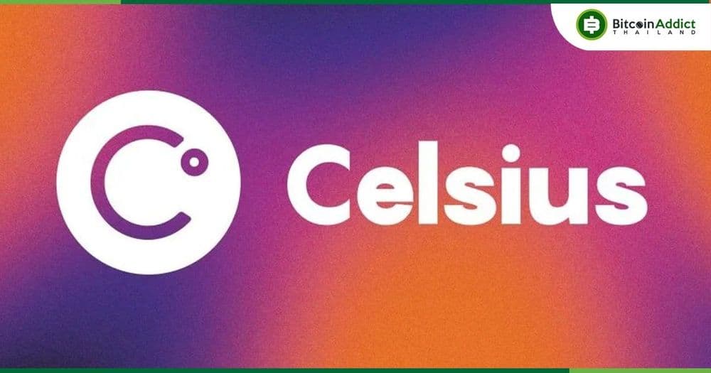 Celsius กำลังพยายามกลับมาเปิดการถอนเงินอีกครั้ง สำหรับลูกค้าบางราย