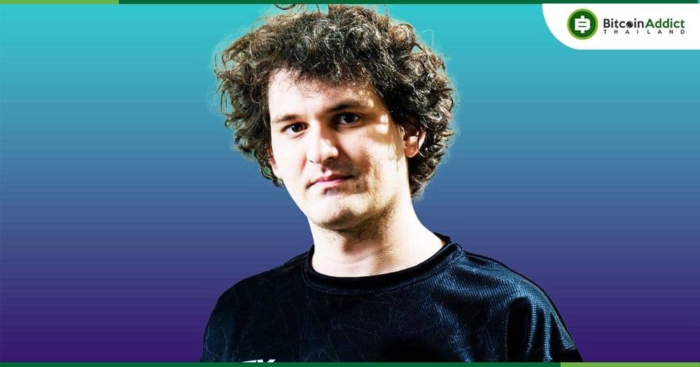 Sam Bankman-Fried เผยว่า FTX US จะไม่ลิสต์โทเค็นที่อาจเข้าข่ายหลักทรัพย์ จนกว่าจะลงทะเบียนอย่างถูกต้อง