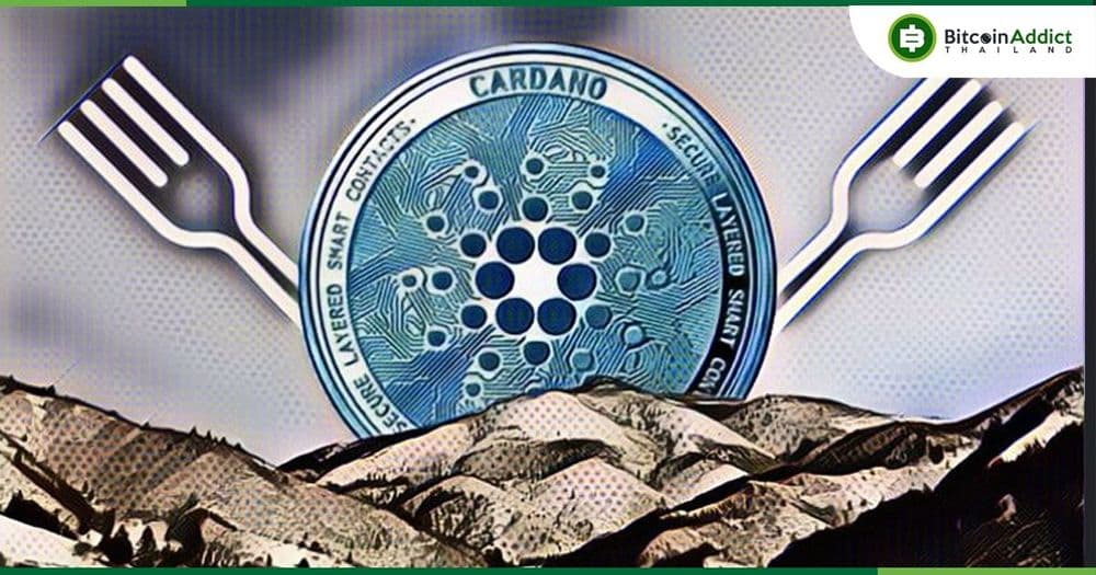 กระบวนการอัปเกรด Vasil Hard Fork ของ Cardano เป็นเวลา 5 วันได้เริ่มต้นแล้ว