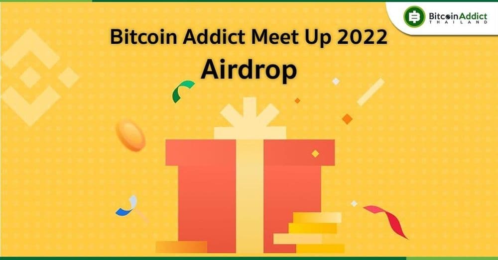 แจก Airdrop จากงาน Bitcoin Addict Meet Up 2022 ใครไวใครได้ไปเลย!