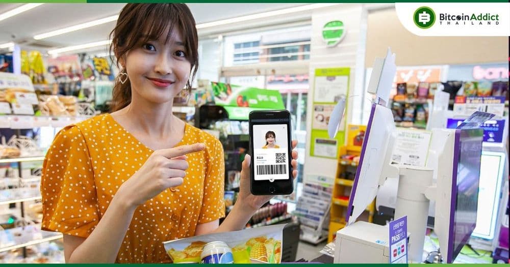 เกาหลีใต้ เตรียมใช้ ระบบการยืนยันตัวตนทางดิจิทัล (Digital ID) บนบล็อคเชน แทนบัตรจริงในปี 2024