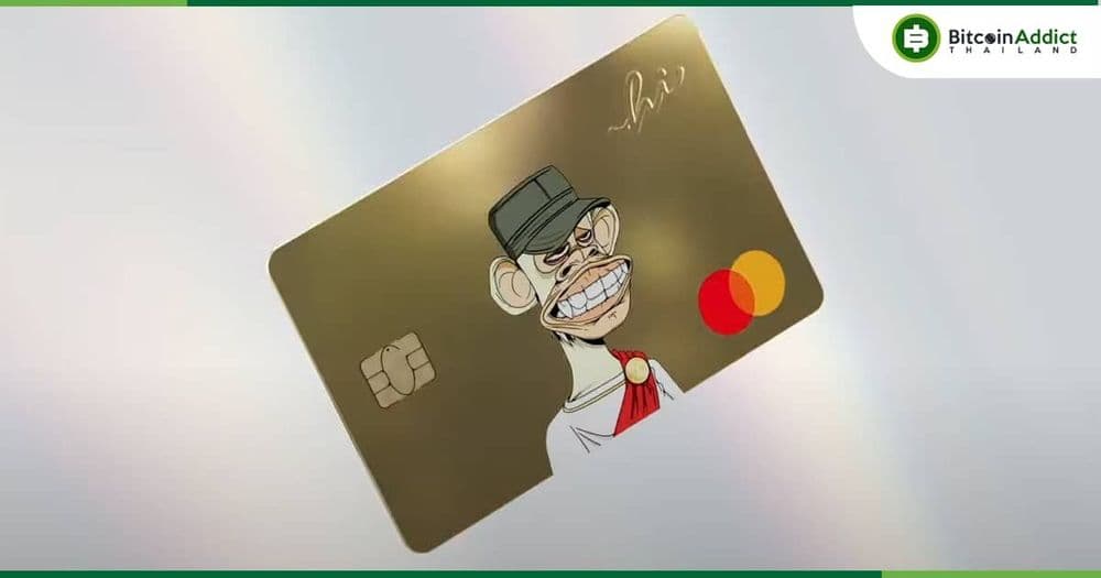 มาสเตอร์การ์ด เปิดตัว "บัตรเดบิต NFT" เอาใจเจ้าของคอลเลกชัน Bored Apes และอื่น ๆ