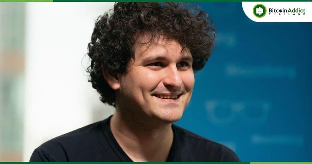 Sam Bankman-Fried ยินดีช่วยเหลือ หน่วยงานกำกับดูแล เกี่ยวกับกฎเกณฑ์ใหม่สำหรับอุตสาหกรรม Crypto