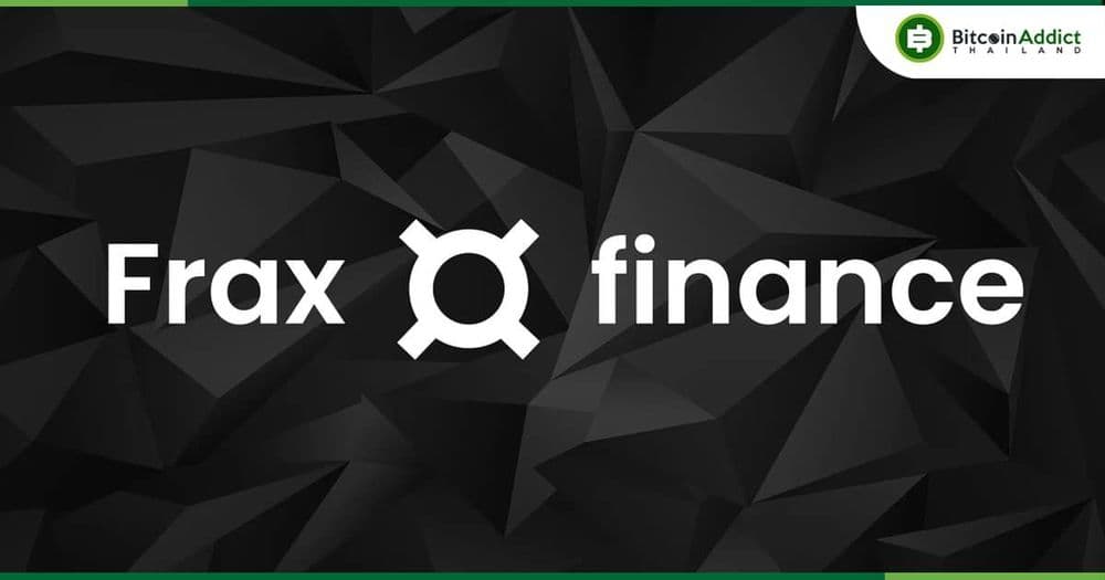 Frax Finance เตรียมเปิดตัวโปรโตคอล Liquid Staking ภายในสองสัปดาห์