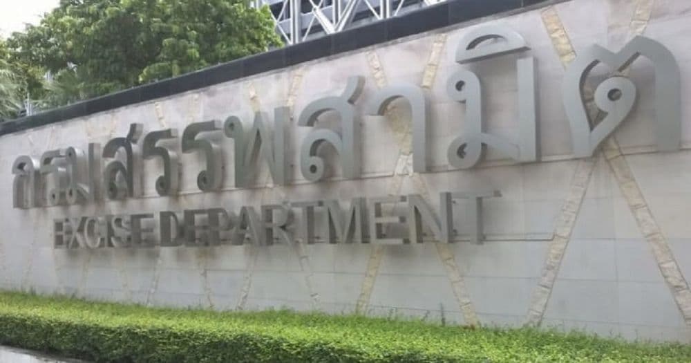 กรมสรรพสามิต เตรียมเปิดตัวการคืนภาษีสำหรับผู้ส่งออกน้ำมัน ผ่านทางบล็อคเชน