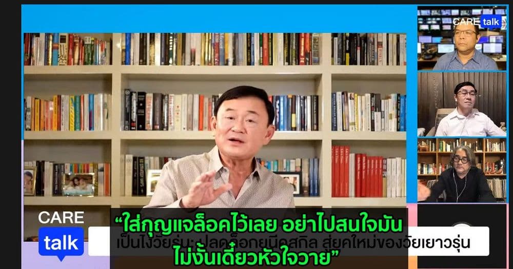 ‘พี่โทนี่’ เผย! แนวโน้ม Crypto ระยะยาว  เชื่ออาจเหลือรอดแค่ Bitcoin กับ Ethereum